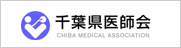 千葉県医師会 CHIBA MEDICAL ASSOCIATION
